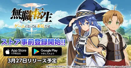 Mushoku Tensei เวอร์ชั่นเกมมือถือ เตรียมประกาศเปิดให้บริการ 27 มีนาคมนี้