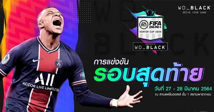 ชวนลุ้นแมตช์ชิงชนะเลิศ FIFA ONLINE 4 WINTER CUP PRESENTED BY WD_BLACK