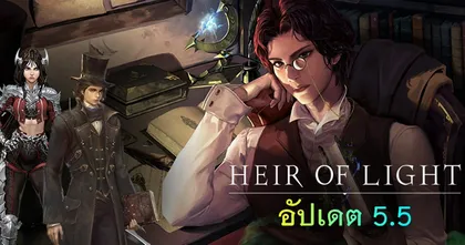 HEIR OF LIGHT อัปเดตใหม่ 5.5 บริวารใหม่ ‘ฟลินน์ ผู้รู้แจ้ง’ พร้อมปรับปรุงหอคอยทัณฑ์ทรมานให้ท้าทายกว่าเดิม!
