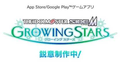 Bandai Namco ประกาศเปิดตัวเกมมือถือ The Idolmaster SideM: Growing Stars !