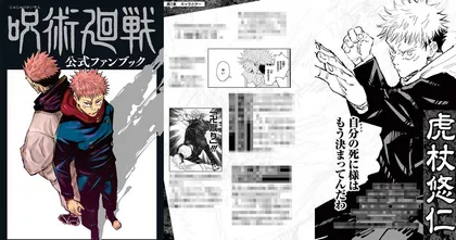 Jujutsu Kaisen เผย Fanbook แบ่ง 3 บท พร้อมข้อมูลใหม่เกี่ยวกับเนื้อเรื่องเพียบ