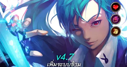 มาแล้ว!! Kritika :The White Knights อัปเดต “ระบบข้าม” แล้วสายฟาร์มมีเฮ!
