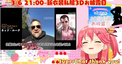 สุดเซอร์ไพรส์! นักแสดง Michael ใน GTA V ได้ส่งคลิป HBD ให้กับ Sakura Miko