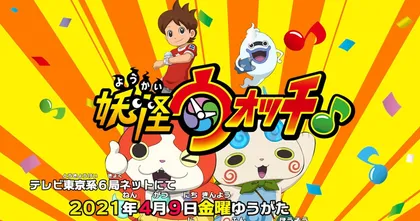 Yo-Kai Watch ฉบับอนิเมะทีวีภาคใหม่ เผยภาพพร้อมคลิป