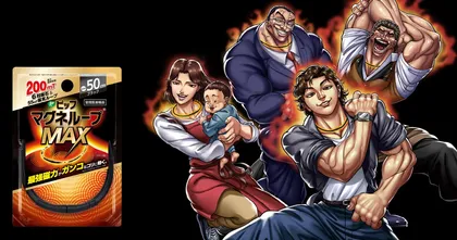 เรื่องเวอร์ขอให้บอก Baki ออกโฆษณาโปรโมทแม่เหล็กนวดไหล่รีแอคชั่นกาวมาก