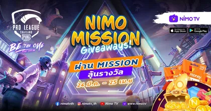 ชม PUBG MOBILE PRO LEAGUE Thailand Season 3 ผ่าน Nimo TV ลุ้นรับรางวัลกว่า 200,000 บาท