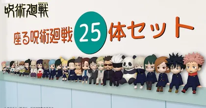จัดไปชุดใหญ่ Jujutsu Kaisen เตรียมออกเซ็ตฟิกเกอร์เหล่าตัวละครทั้ง 25 ตัว