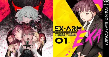 อนิเมะจะมามั้ยให้ทาย Ex-Arm EXA มังงะภาคต่อของ Ex-Arm จบสมบูรณ์แล้ว