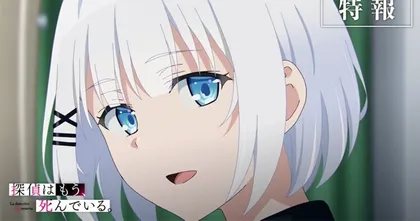 Tantei wa mou, Shindeiru ฉบับอนิเมะปล่อย PV ตัวอย่าง เตรียมฉายกรกฎาคมนี้