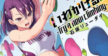 Iwa Kakeru ฉบับมังงะภาค -Try a new climbing- จะอวสานภายในเล่มที่ 6