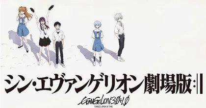 HIKARU UTADA “One Last Kiss” เพลงจากภาพยนตร์ EVANGELION :3.0+1.0 THRICE UPON A TIME วางแผงแล้ววันนี้