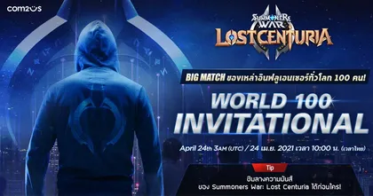 Summoners War: Lost Centuria เตรียมจัดงาน ‘World 100 Invitational’ แมทช์สุดมันส์ระหว่างอินฟลูเอนเซอร์ดัง