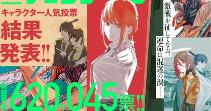 เผยอันดับตัวละคร Chainsaw Man ยอดนิยมครั้งที่ 2 ของ สื่อญี่ปุ่น