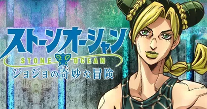 ส่องคอมเมนต์แฟน ๆ หลังจาก JoJo ประกาศทำอนิเมะลำดับที่ 6 ภาค Stone Ocean