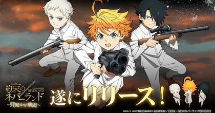 พร้อมออกหลบหนี! The Promised Neverland: Escape the Hunting Grounds เปิดให้บริการแล้ว!