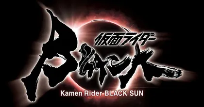 Kamen Rider Black ประกาศสร้างภาครีบูต และจะมีเนื้อหาเศร้าดราม่าเข้ม