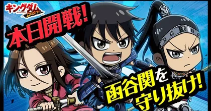เกมมือถือ Kingdom Dash!! พร้อมเปิดให้บริการแล้วอย่างเป็นทางการ!