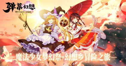 KLab ประกาศเกมมือถือ Touhou Project ตัวใหม่กำลังอยู่ในระหว่างการพัฒนา!