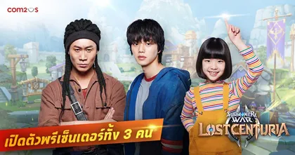 Summoners War: Lost Centuria เปิดตัว 3 พรีเซ็นเตอร์จากซี่รี่ย์ดัง พร้อมเผยอินฟลูเอนเซอร์และดาราระดับโลก