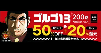 อีกหนึ่งตำนาน Golgo 13 ขึ้นแท่นอีกหนึ่งมังงะที่มีจำนวนรวมเล่มเยอะที่สุดในโลก
