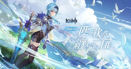 Genshin Impact สรุปข้อมูลพรีวิวแพตช์ 1.5 อาณาจักรแดนเนรมิต 28 เมษายนนี้