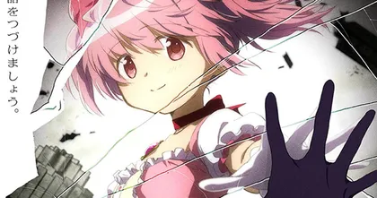 Madoka Magica ประกาศสร้างภาพยนตร์อนิเมะภาคใหม่ฉลองครบรอบ 10 ปี