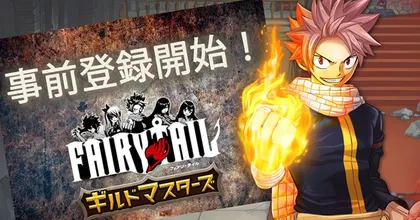 เกมมือถือ Fairy Tail: Guild Masters ประกาศเปิดลงทะเบียนล่วงหน้า!