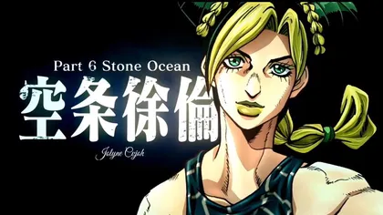ประกาศผลิตอนิเมะ JoJo’s Bizarre Adventure ภาค Stone Ocean