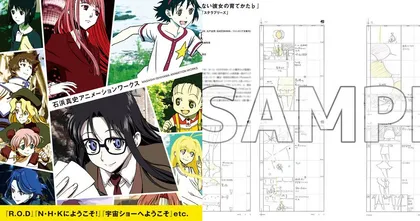 Ishihama Masashi อนิเมเตอร์ชื่อดังเตรียมออกหนังสือรวมภาพพร้อมเบื้องหลังการสร้างอนิเมะ