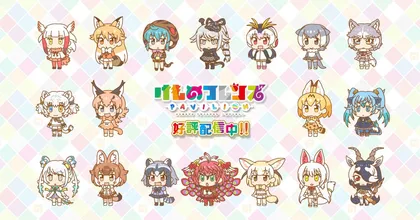 เตรียมบอกลา... Kemono Friends Pavilion ประกาศเตรียมยุติการให้บริการ 30 มิถุนายนนี้!