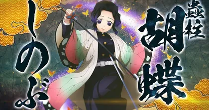Demon Slayer: Kimetsu no Yaiba เผยเกมเพลย์ใหม่ Shinobu Kocho เสาหลักแมลง!