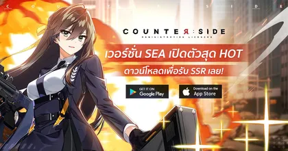 COUNTER: SIDE SEA ฉลองการเปิดตัวอย่างเร่าร้อน พร้อมยกทัพตัวละครใหม่มาเต็มรูปแบบ !