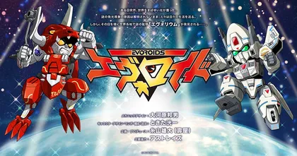 Kotobukiya เปิดตัวพลาโมเดลซีรีส์ใหม่นามว่า Evoroids ที่สามารถต่อหุ่นออริจินัลได้อย่างอิสระ