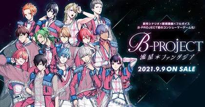 B-Project: Ryuusei Fantasia เตรียมพร้อมวางจำหน่ายอย่างเป็นทางการ 9 กันยายนนี้!
