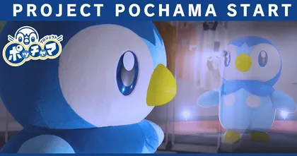 Pokemon เดินเครื่อง Project Pochama แล้วโลกจะสดใสด้วยเพนกวิ้นตัวน้อย