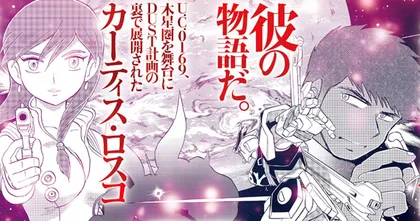 ยังไม่จบง่ายๆ! Crossbone Gundam ประกาศตีพิมพ์มังงะภาคต่อกับ X-11!