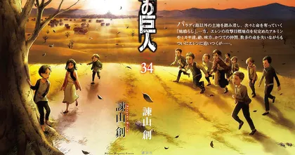 เล่มส่งท้ายตำนาน Attack on Titan เผยภาพหน้าปกแบบเต็มของมังงะเล่มที่ 34