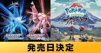 Pokemon DP Remake และ Pokemon Legends Arceus ประกาศวันวางจำหน่ายแล้ว!