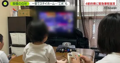 เมื่อรายการ TV ถ่ายภาพครอบครัวหนึ่งกำลังเล่น Nintendo 64 ทำเอาหลายคนนึกถึงความหลัง