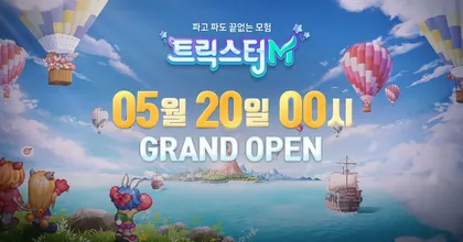 ไม่เลื่อนแล้วใช่ไหม!? เกม Trickster M ประกาศเตรียมเปิดให้บริการในเกาหลี 20 พฤษภาคมนี้!