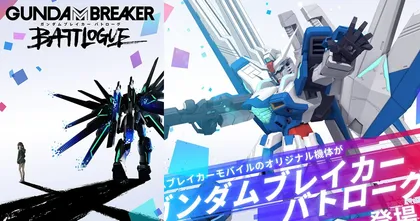 Gundam เปิดตัวโปรเจกต์อนิเมะสั้น Gundam Breaker Battlogue พร้อมกองทัพ Gunpla!
