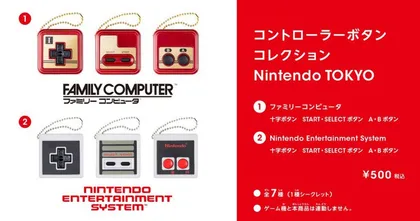 เสียเงินอีกแล้ว Nintendo เปิดตัว กาชาปอง จอยแฟมิคอมมาให้ชาวเกมเก็บสะสม