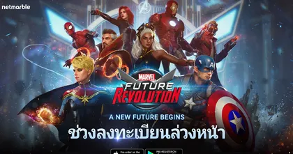 MARVEL Future Revolution เปิดลงทะเบียนล่วงหน้าพร้อมกันทั่วโลกแล้ววันนี้!