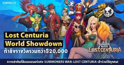 Summoners War: Lost Centuria เปิดสมัครนักสู้ผู้กล้า สู่การแข่งขันระดับโลก