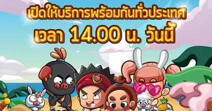 ฮิตจัด ! แฮปปี้คนเลี้ยงหมู Mobile วันแรกคนเต็มเซิร์ฟเวอร์จนล่มเข้าไม่ได้ !?