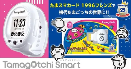 Tamagotchi Smart รุ่น 25th Anniversary มีตัวละครยุคแรกมาให้ด้วย