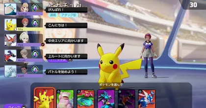 Pokemon UNITE เปิดทดสอบเบต้าบน Nintendo Switch ที่ญี่ปุ่น เสียงตอบรับดีถล่มถทลาย!