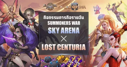 Summoners War : Sky Arena X Lost Centuria เล่นคู่รับของกันจุกๆ!