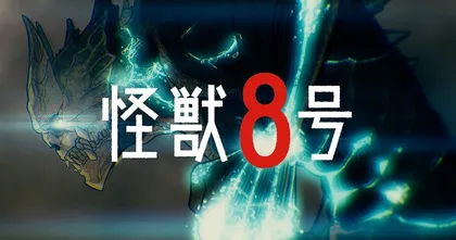 Kaiju No.8 ขึ้นแท่นมังงะของ Jump+ ที่มียอดตีพิมพ์ทะลุ 3 ล้านเล่มเร็วที่สุด!