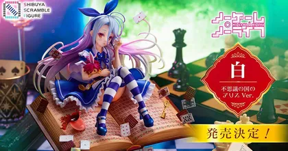 No Game No Life เปิดตัวฟิกเกอร์งามๆของ Shiro ในชุดโลลิต้า